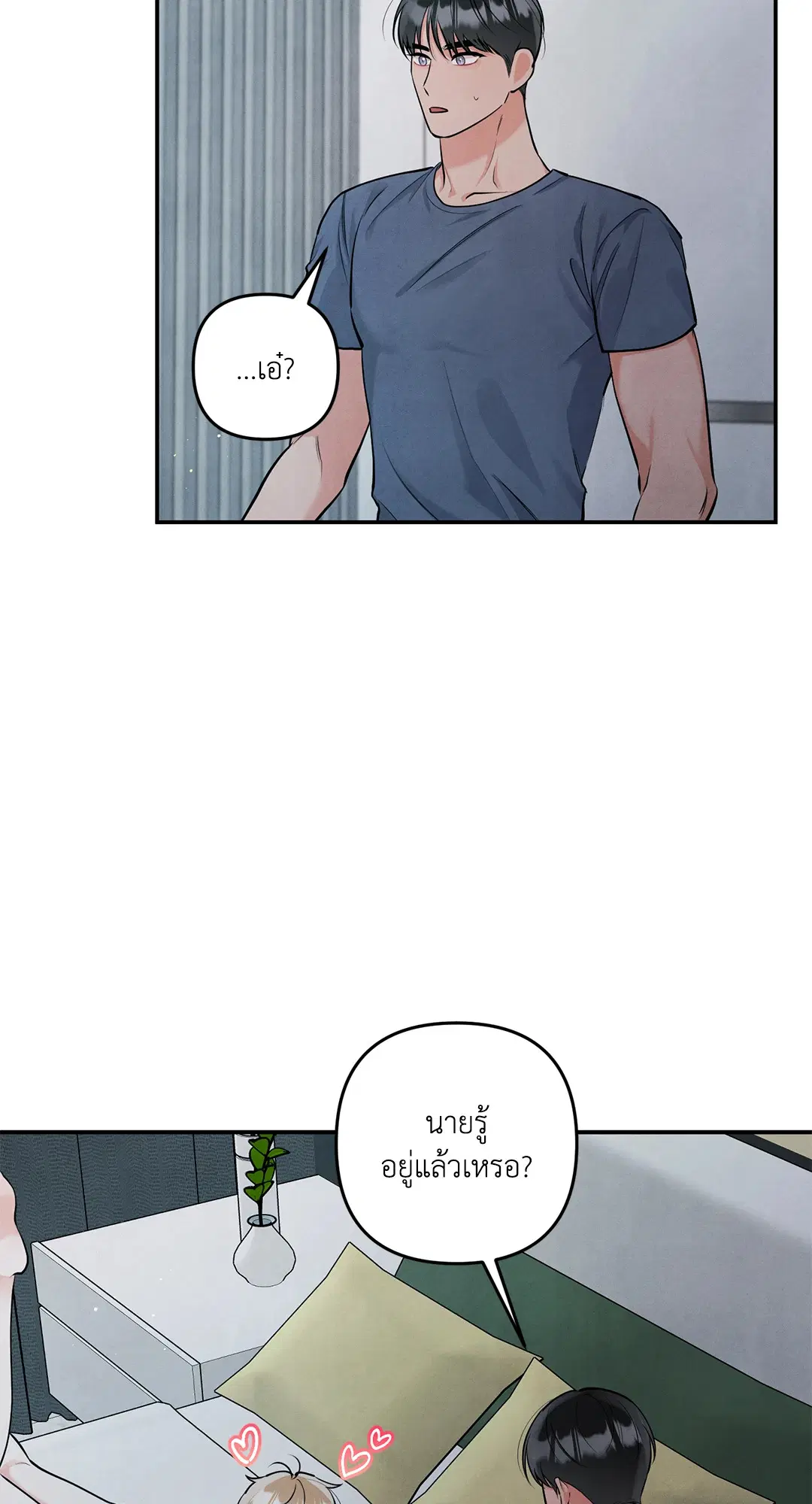 Roses and Champagne ตอนที่ 73.08 — page 38 of 60