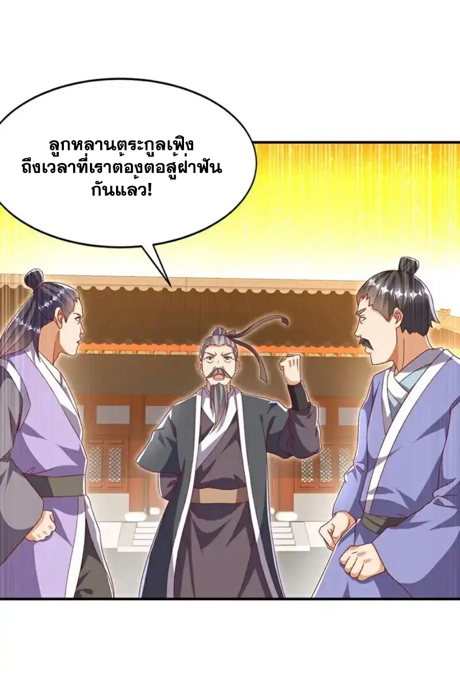 Wu Ni ตอนที่ 547 — page 36 of 37