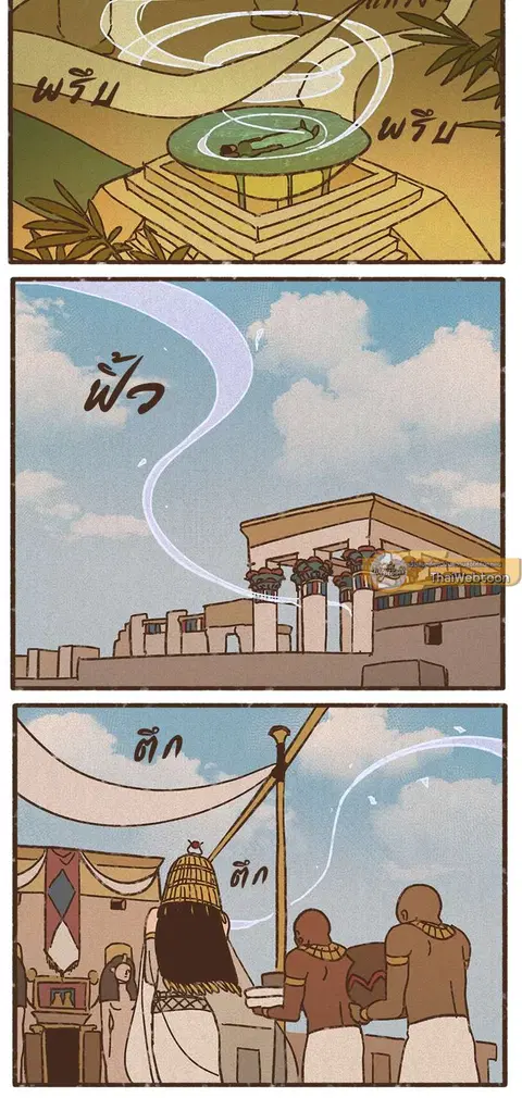 ENNEAD ตอนที่ 44 — page 16 of 34