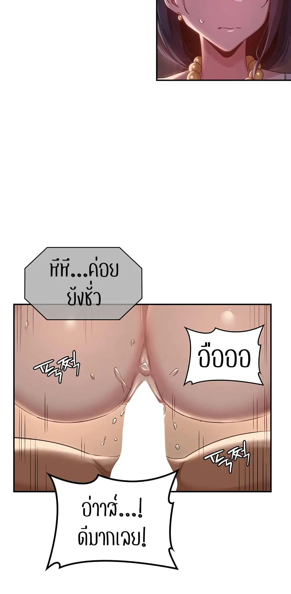 Sextudy Group ตอนที่ 98 — page 31 of 57