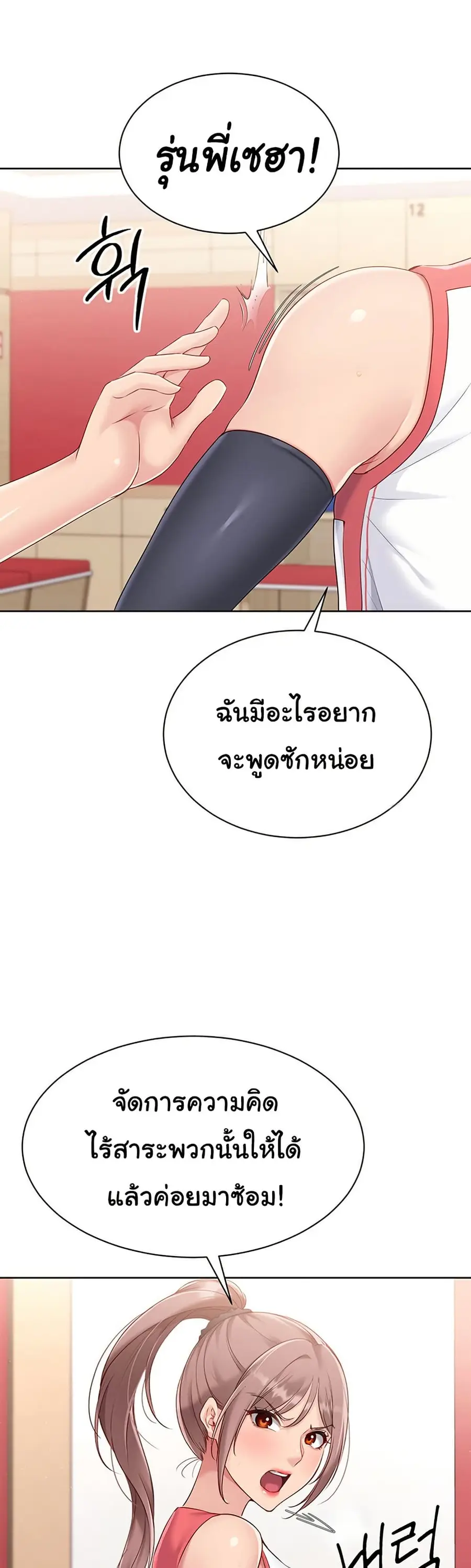 Set Up ตอนที่ 37 — page 11 of 51