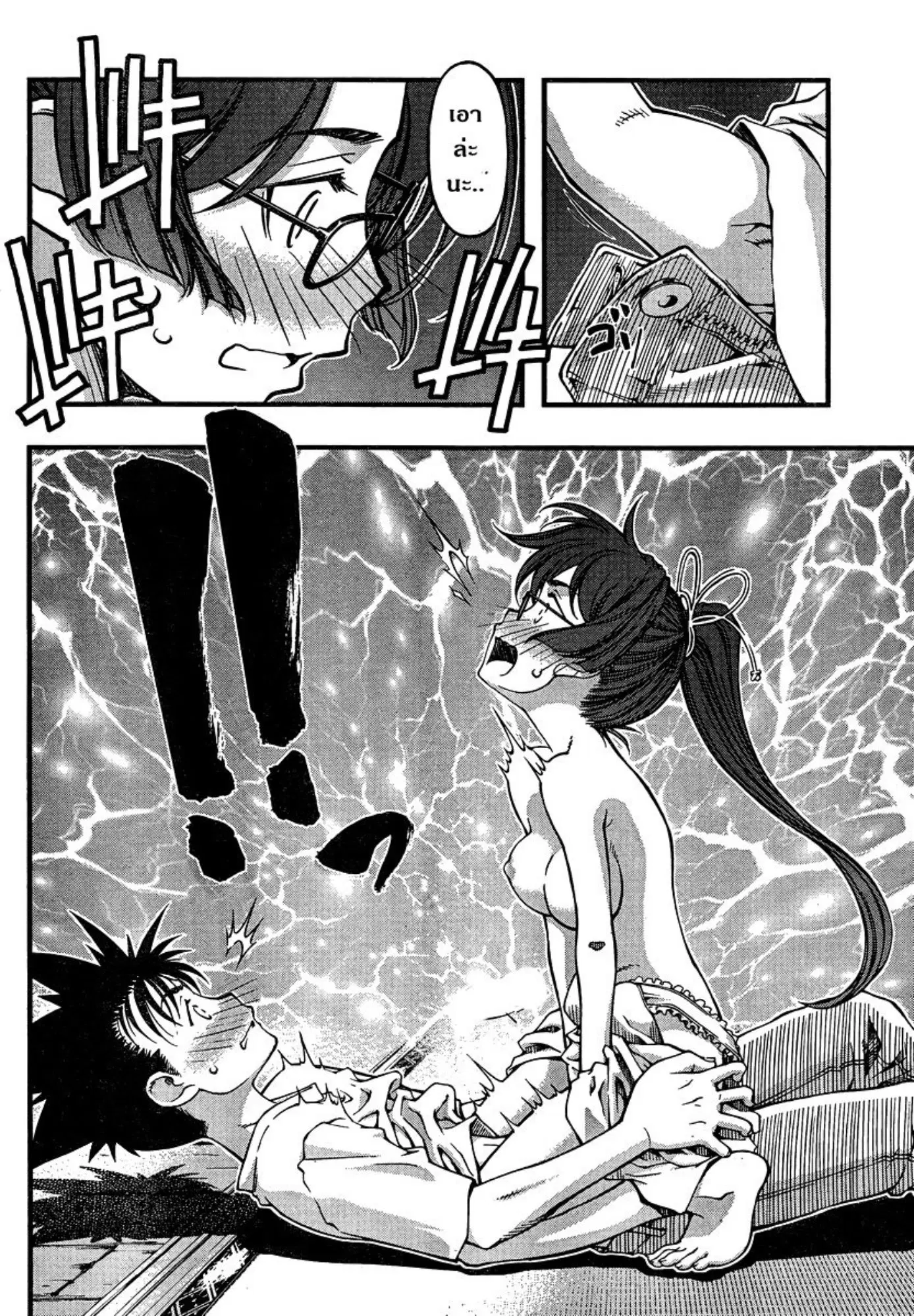 Umi no Misaki ตอนที่ 91 — page 4 of 20