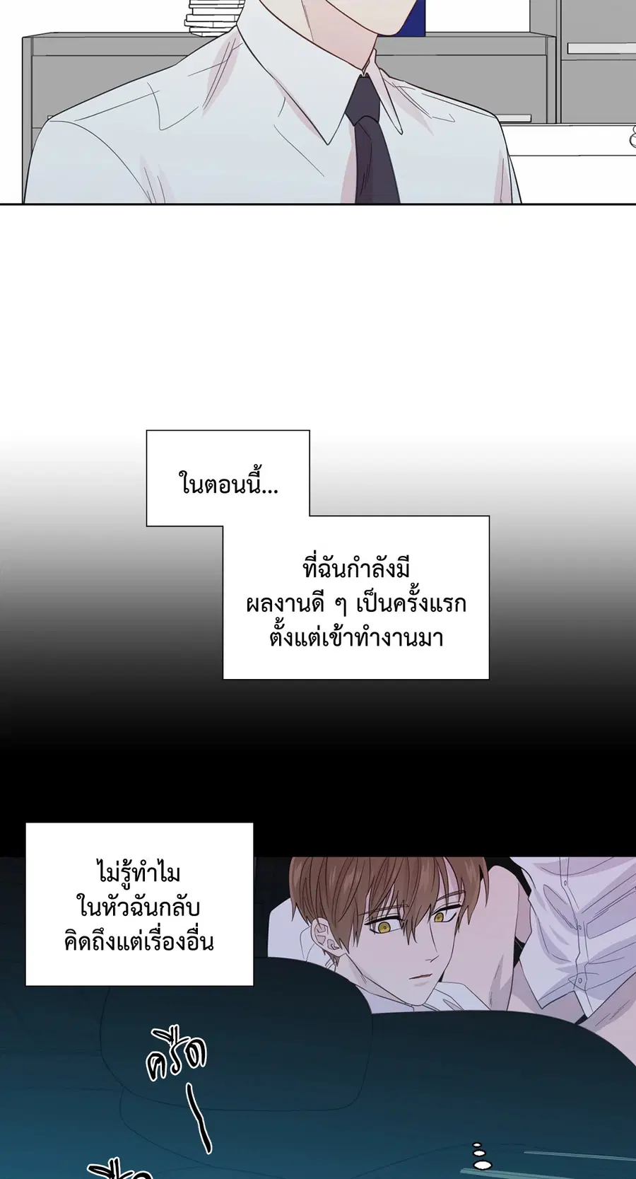 A Man of Virtue ตอนที่ 44 — page 5 of 46