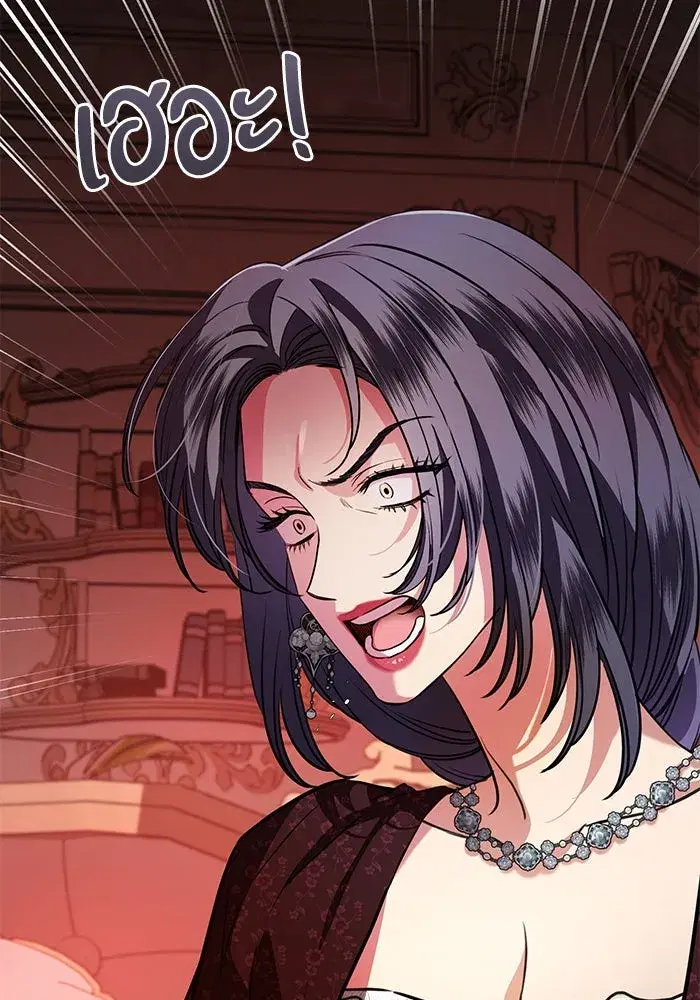 To My Husband’s Mistress ตอนที่ 67 — page 97 of 118