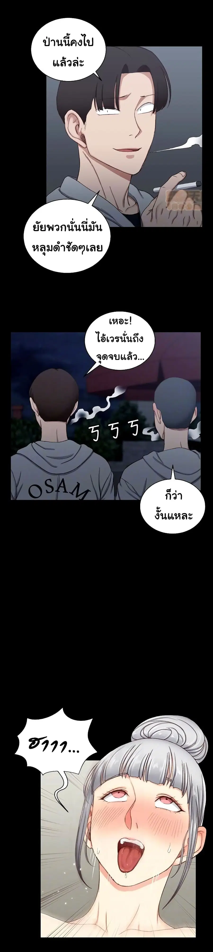 His Place ตอนที่ 77 — page 16 of 33