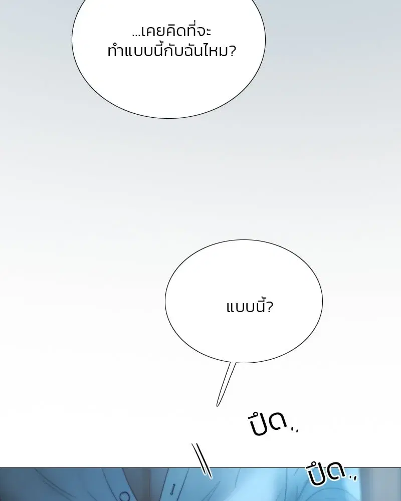 Serena ตอนที่ 85 — page 61 of 124