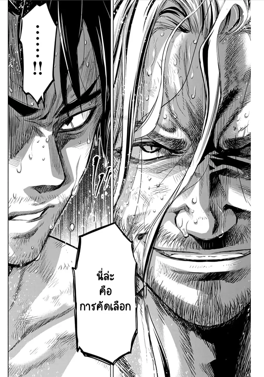 Ingoshima ตอนที่ 47 — page 7 of 13