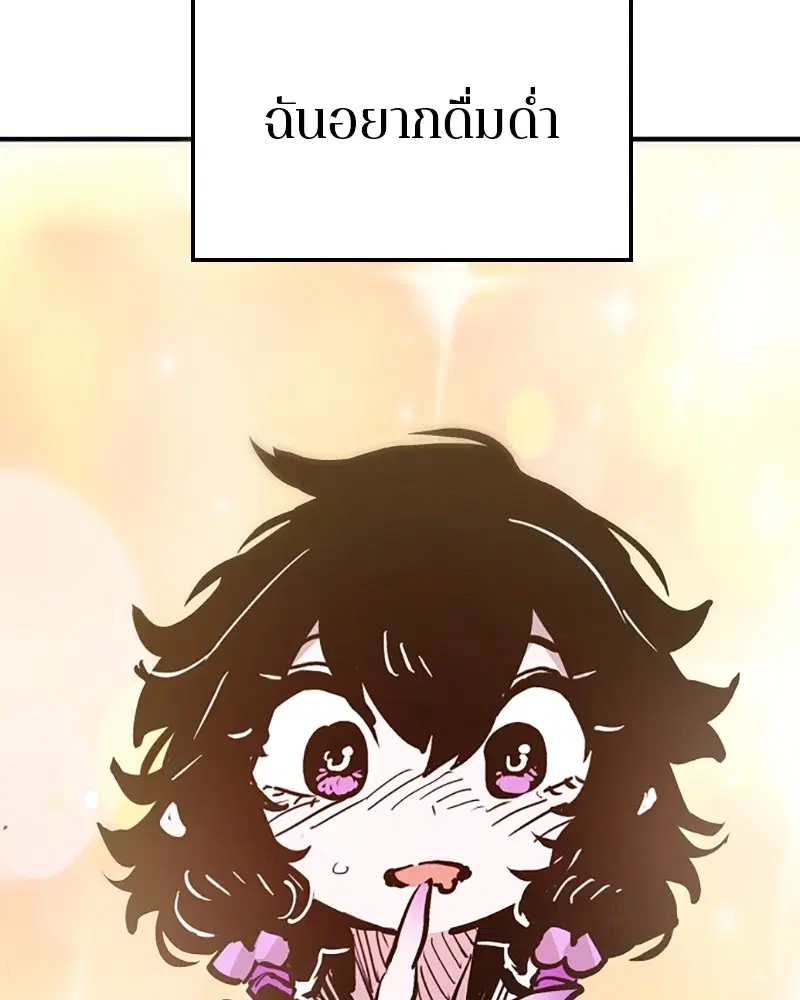 The Player ตอนที่ 156 — page 99 of 178