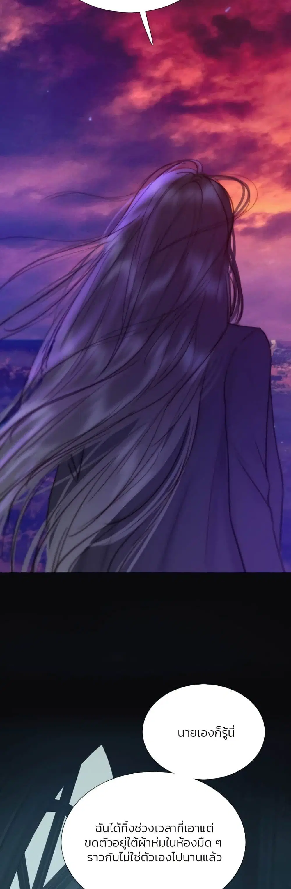 Serena ตอนที่ 99 — page 26 of 62
