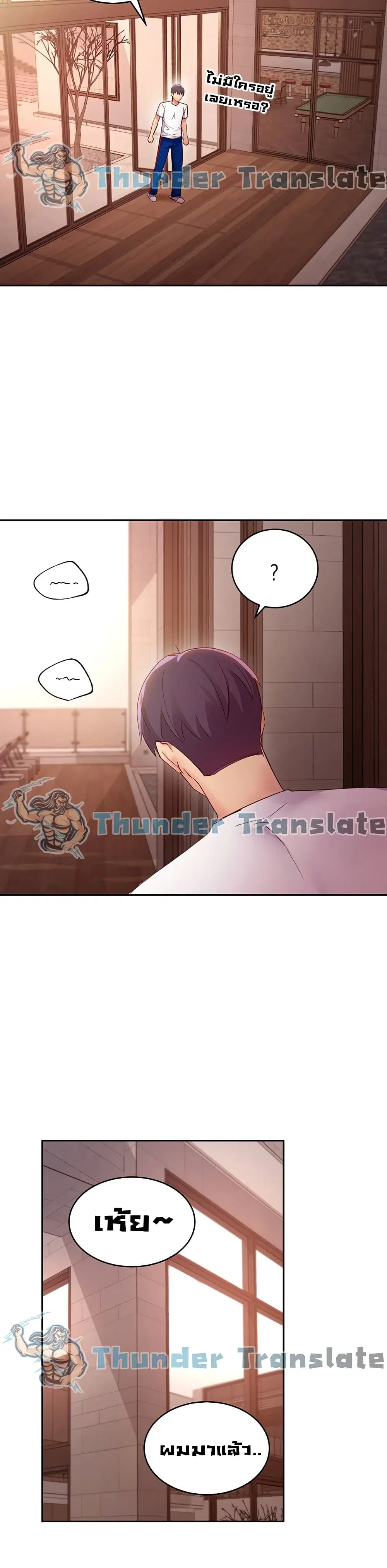 Stepmother Friends ตอนที่ 98 — page 12 of 42