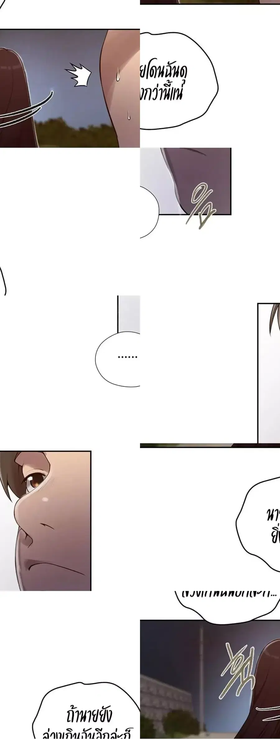 Secret Class ตอนที่ 269 — page 12 of 40