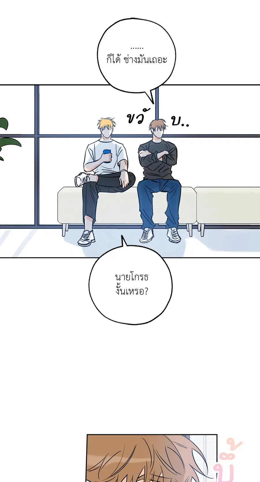 Lucky Paradise ตอนที่ 18 — page 41 of 56
