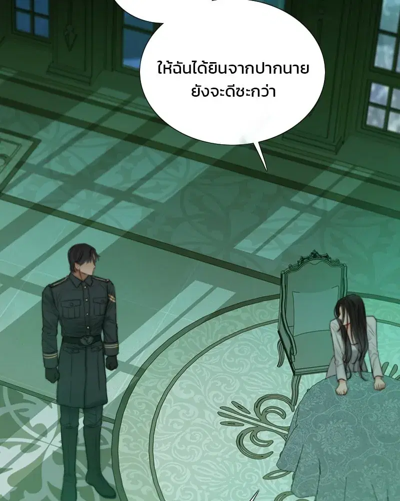 Serena ตอนที่ 131 — page 88 of 123
