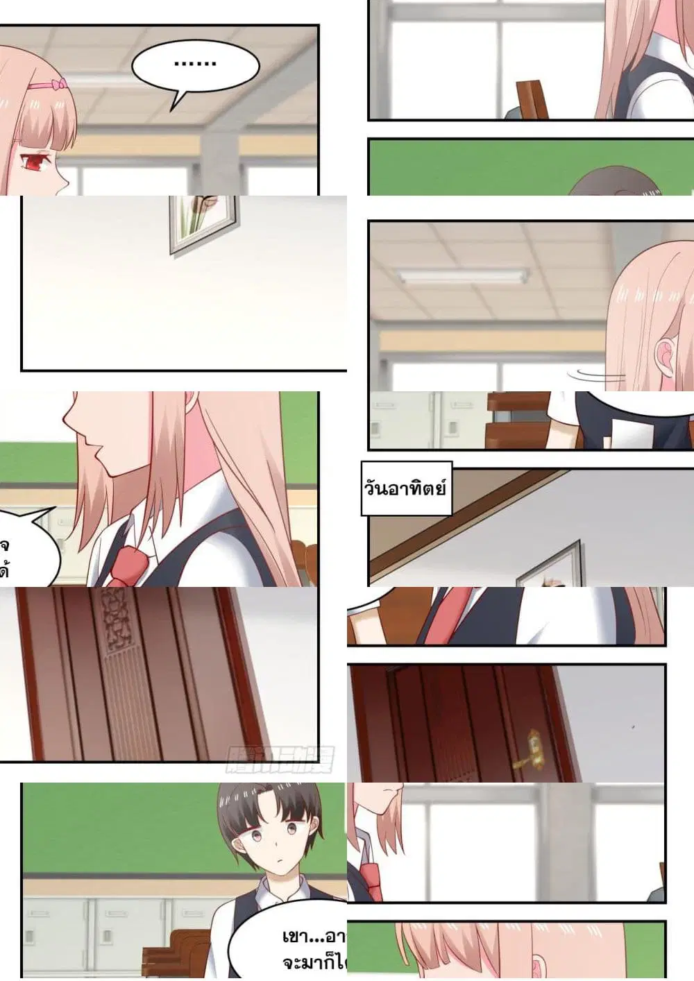 Xueba’s Black Technology System.jpg ตอนที่ 40 — page 3 of 11