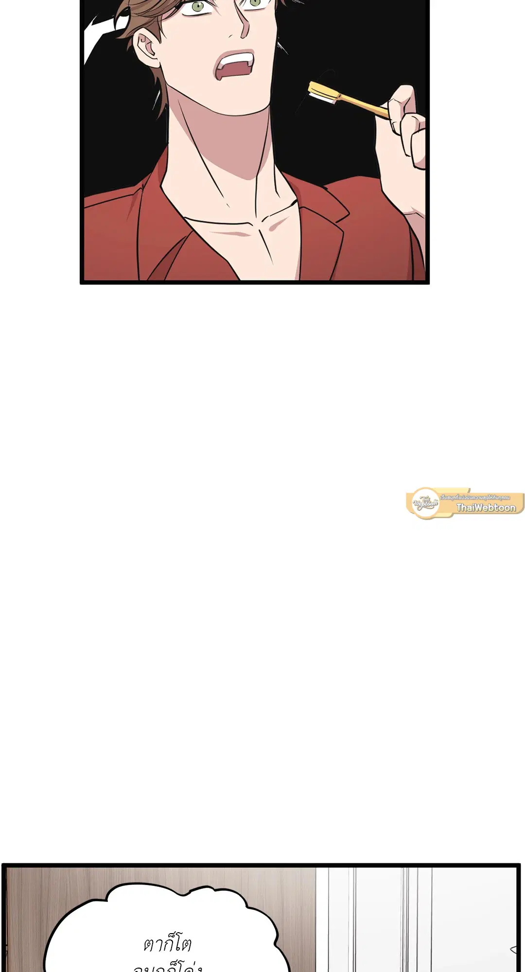 Full Volume ตอนที่ 73 — page 57 of 61