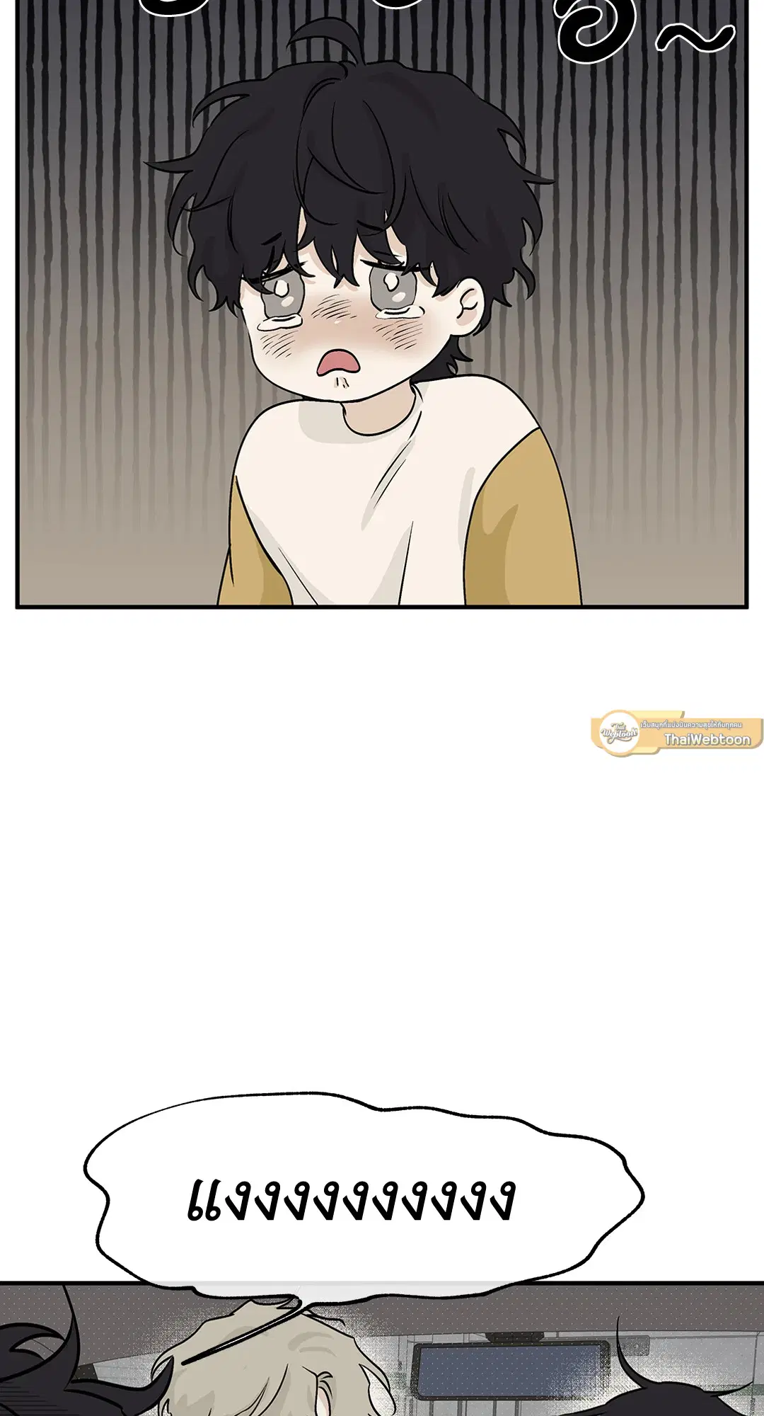 Low Tide in Twilight ตอนที่ 31 — page 31 of 68