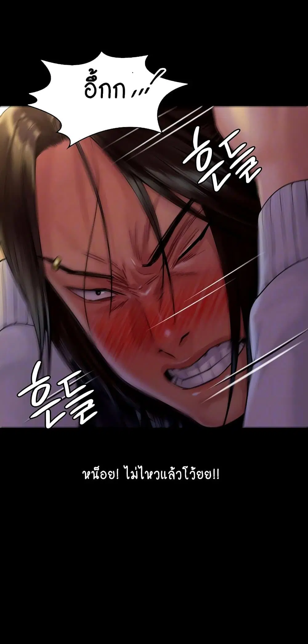 Queen Bee ตอนที่ 169 — page 8 of 75