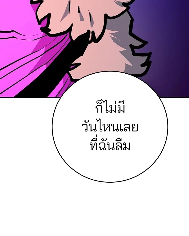 The Player ตอนที่ 164 — page 108 of 159