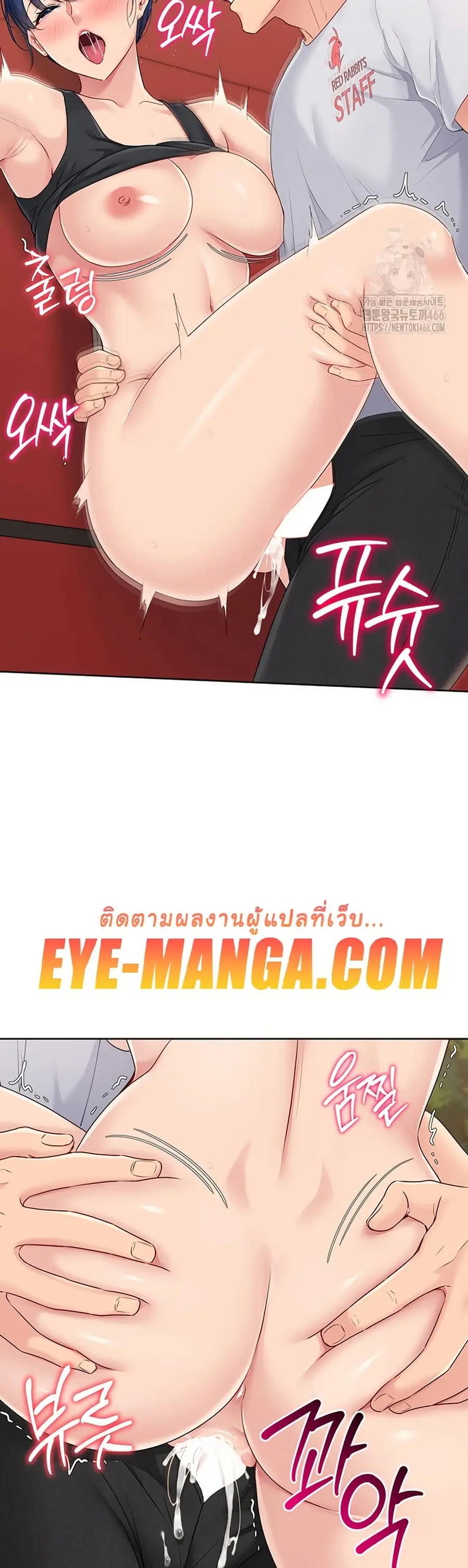 Set Up ตอนที่ 24 — page 41 of 51