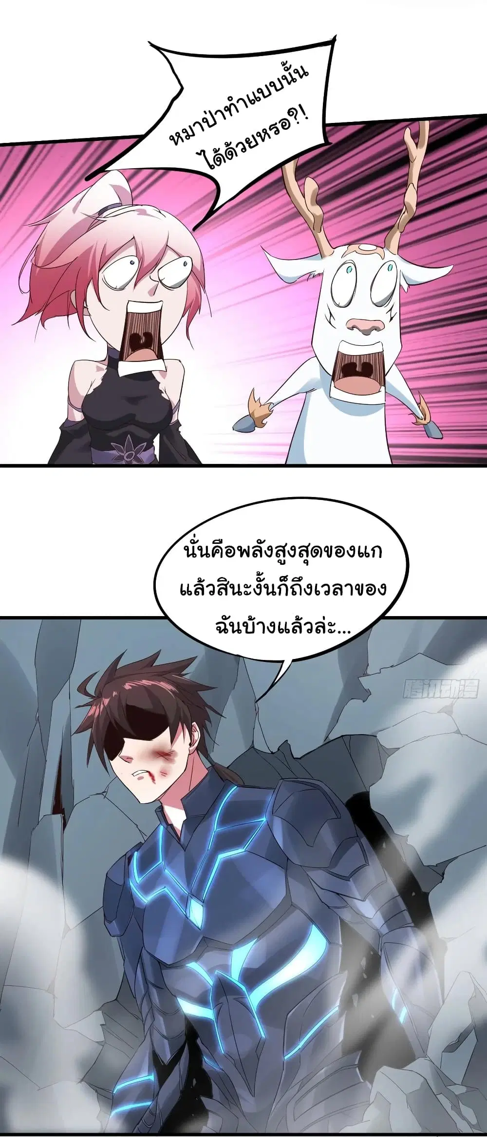 Super Harem Card ตอนที่ 92 — page 15 of 32