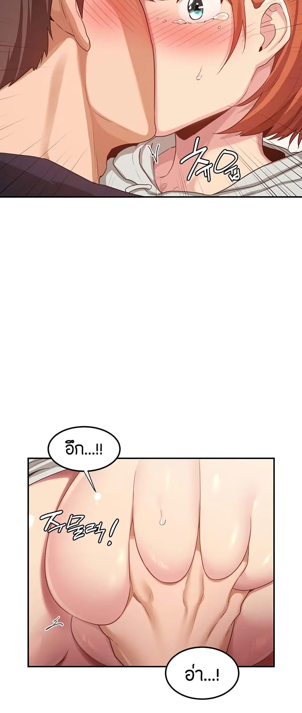 Sextudy Group ตอนที่ 58 — page 33 of 53