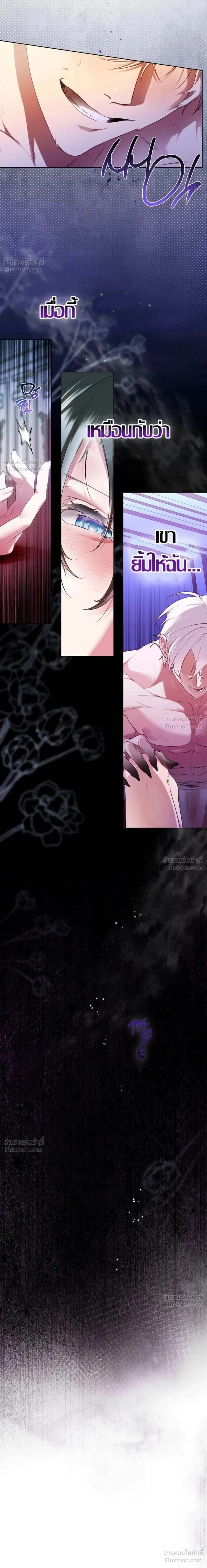 How to Tame the Monster Duke – วิธีทำให้ยุกอสูรเชื่อง ตอนที่ 3 — page 15 of 25