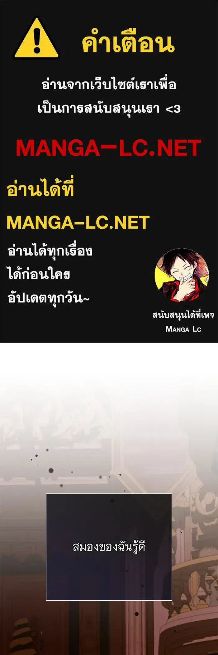 To My Husband’s Mistress ตอนที่ 65 — page 1 of 110