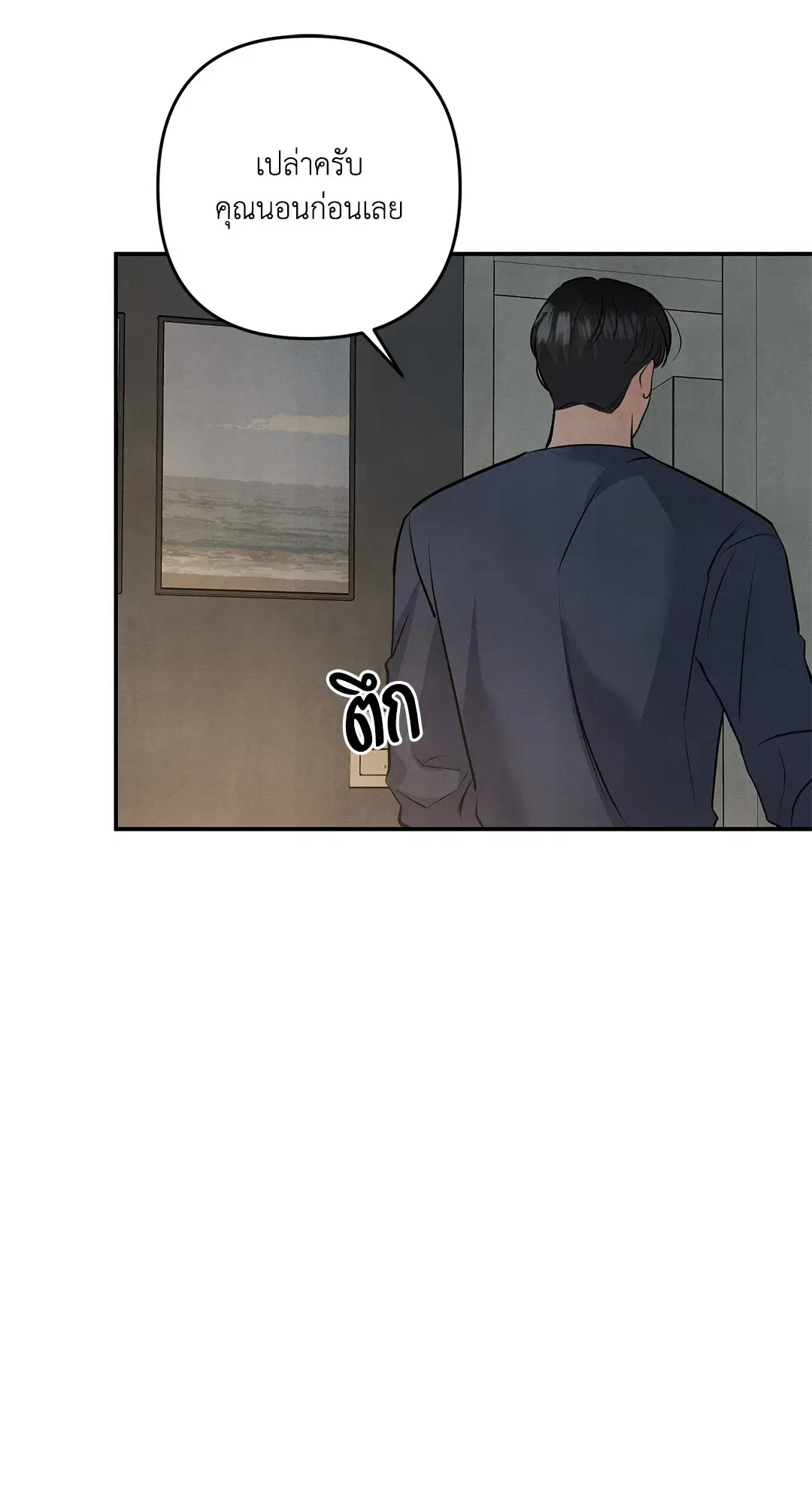 Roses and Champagne ตอนที่ 62 — page 55 of 66