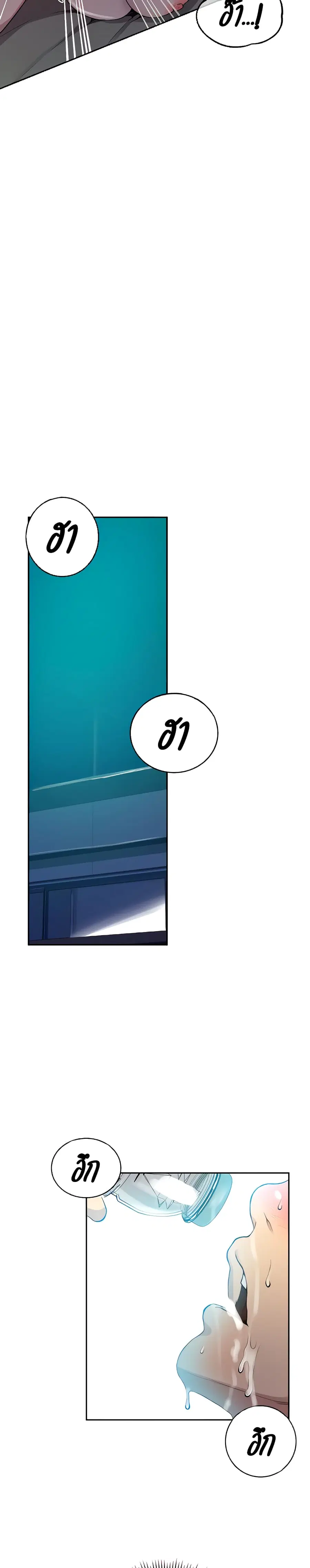 Secret Class ตอนที่ 124 — page 11 of 25