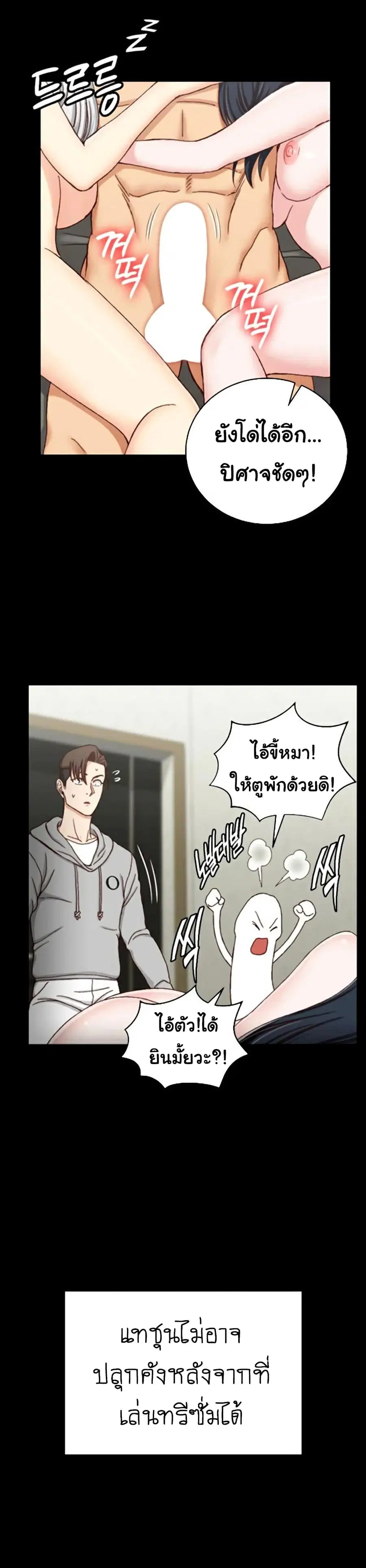 His Place ตอนที่ 82 — page 21 of 33