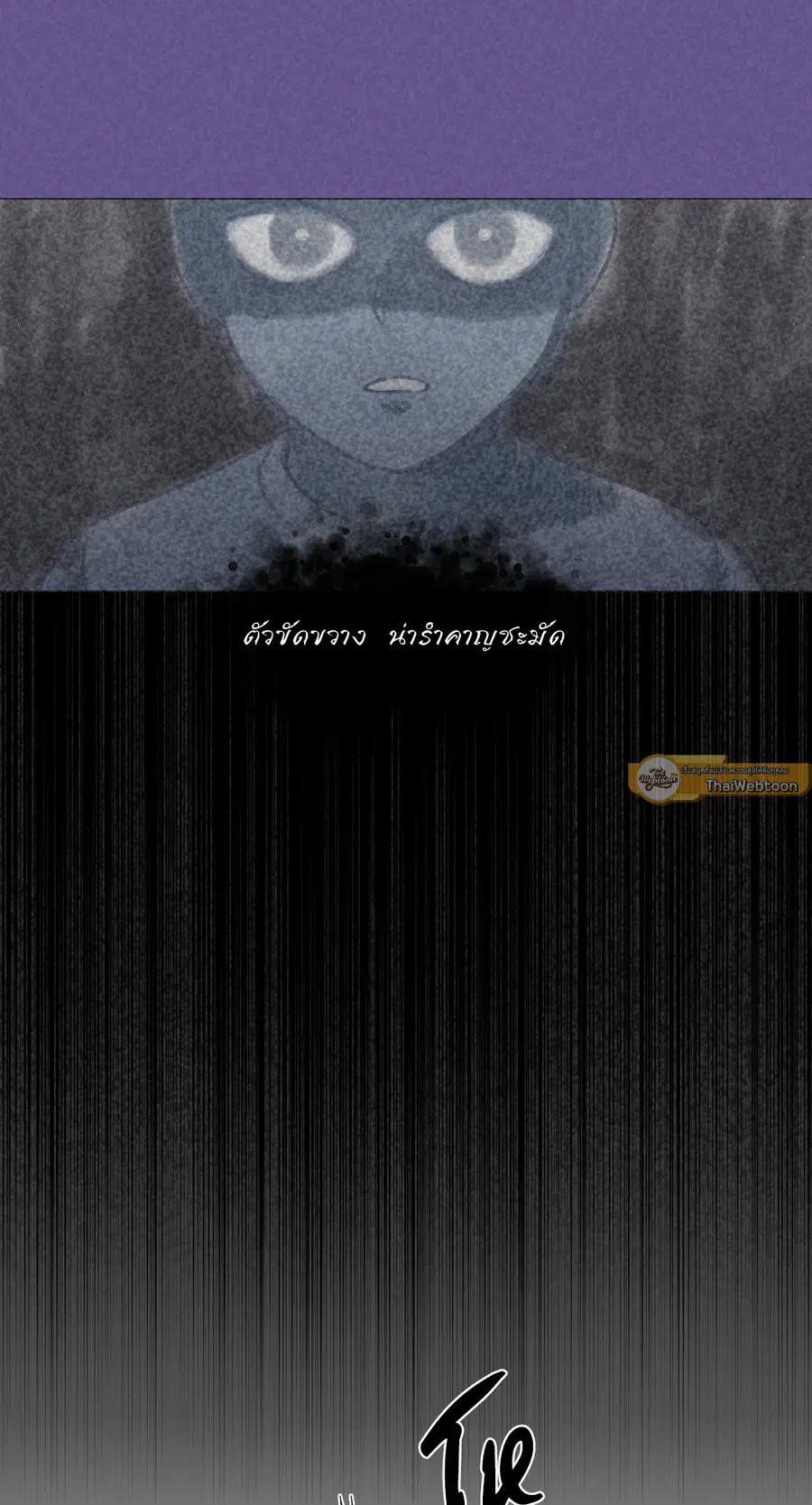 A Man of Virtue ตอนที่ 78 — page 34 of 56