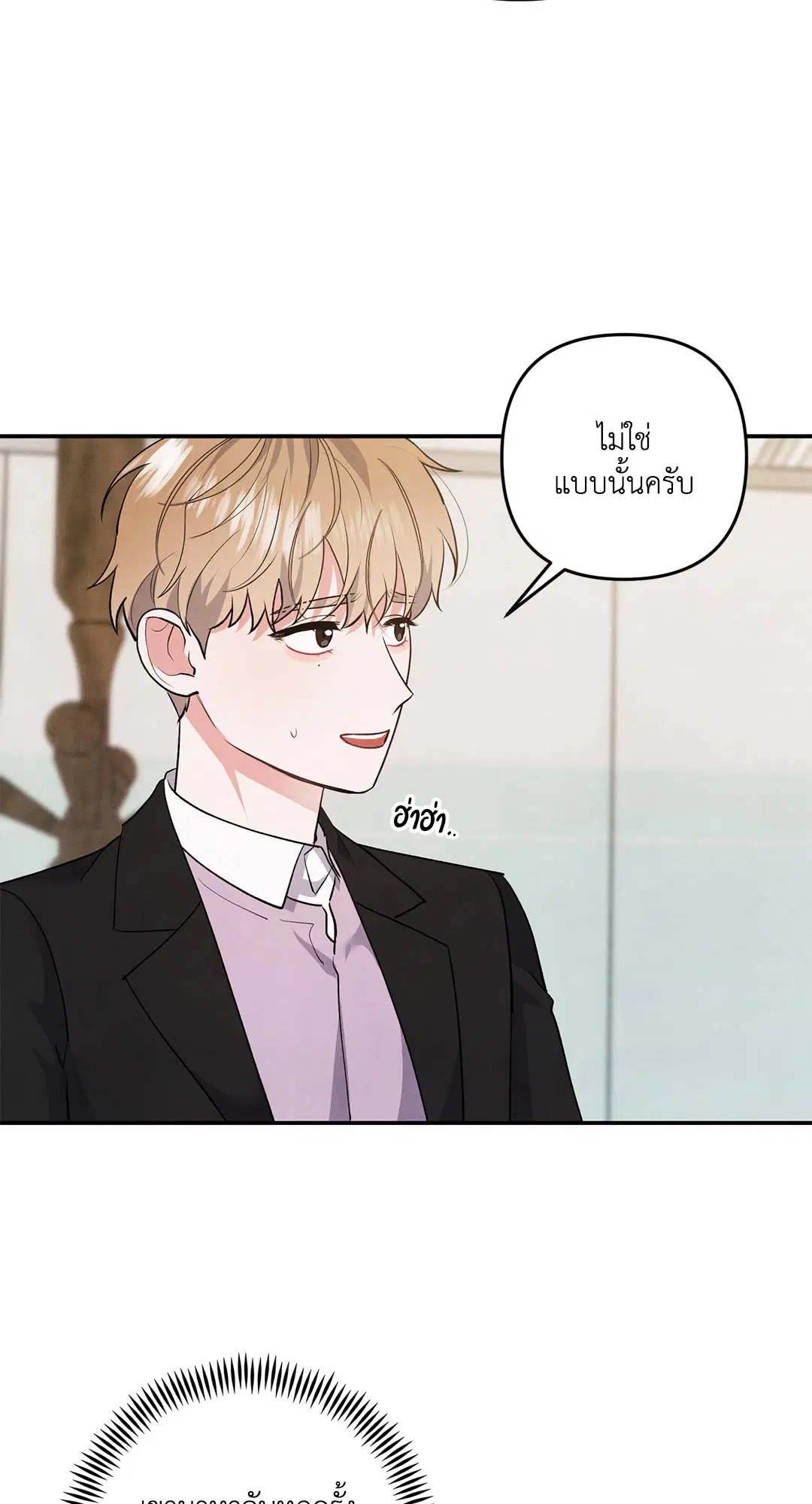 Roses and Champagne ตอนที่ 63 — page 27 of 59