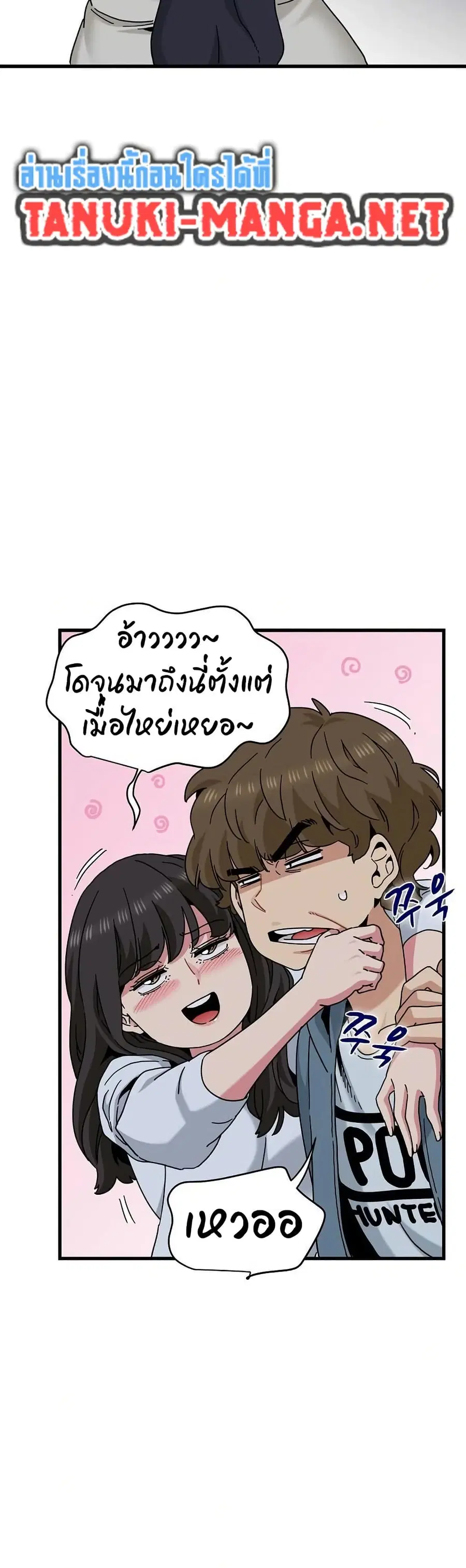 The Turning Point ตอนที่ 110 — page 24 of 50
