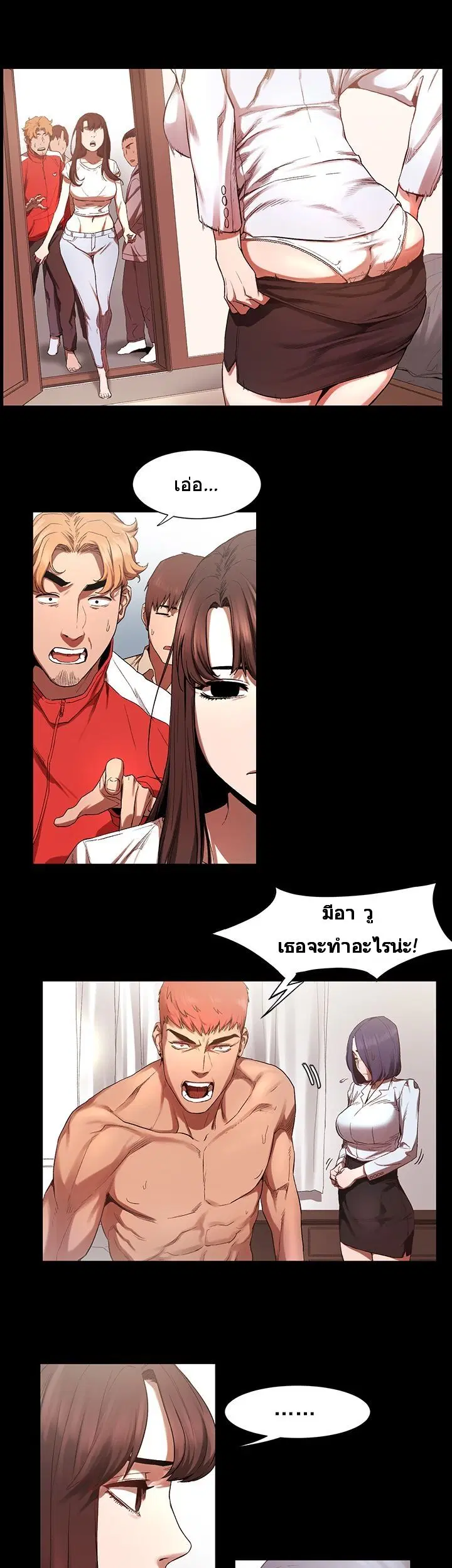 Silent War ตอนที่ 3 — page 11 of 26