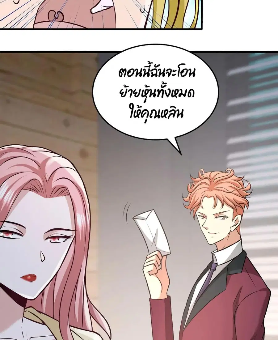 Dragon King Hall ตอนที่ 36 — page 11 of 47