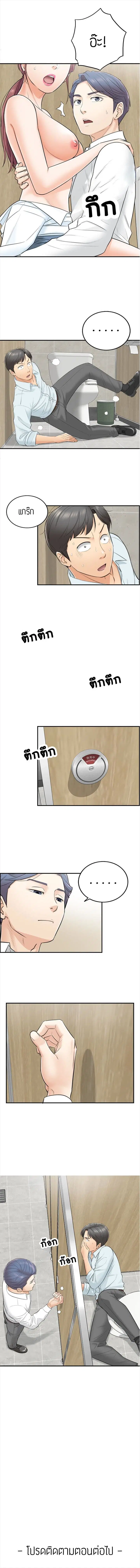 Young Boss ตอนที่ 3 — page 11 of 12