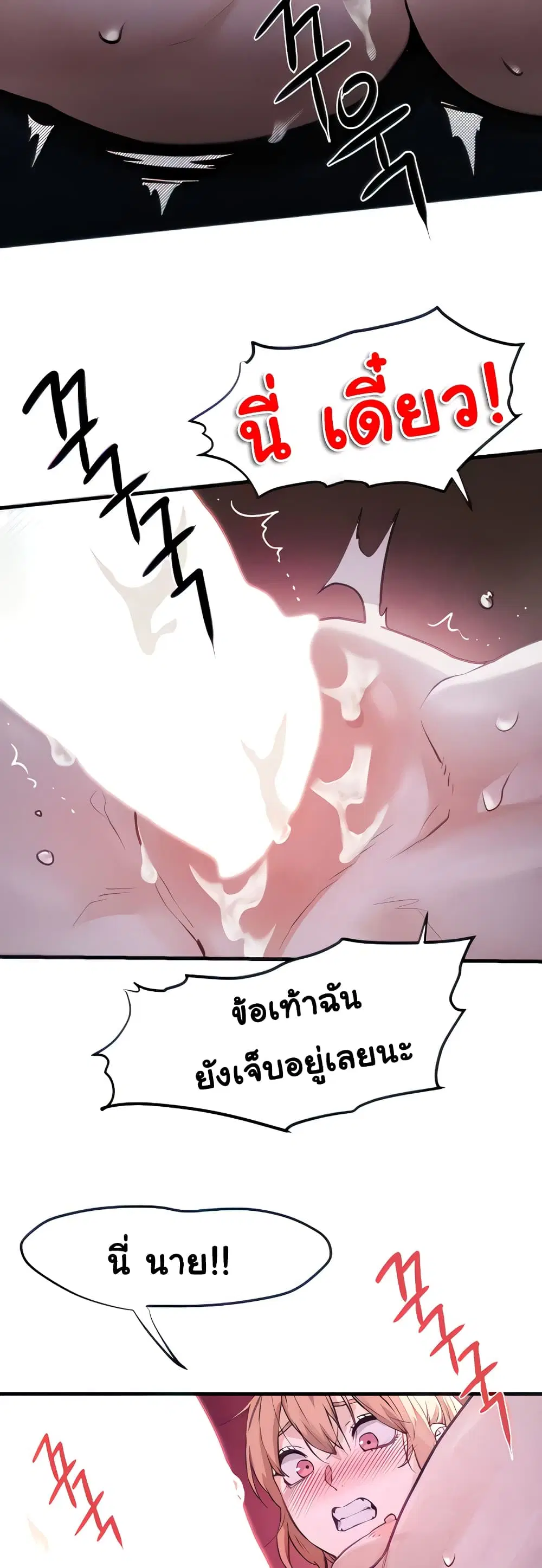 Moby Dick ตอนที่ 11 — page 12 of 60