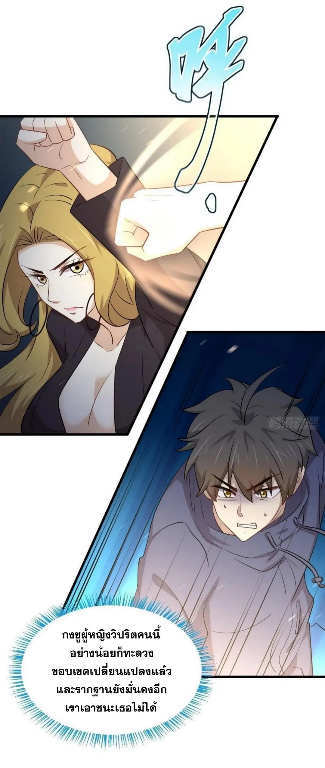 Immortal Swordsman in the Reverse World ตอนที่ 191 — page 13 of 34