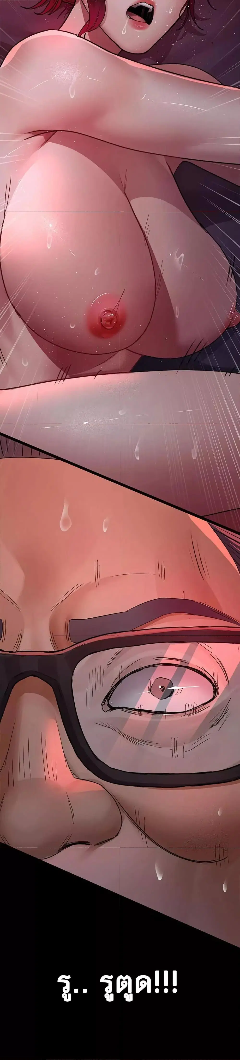 Night Hospital ตอนที่ 104 — page 47 of 50