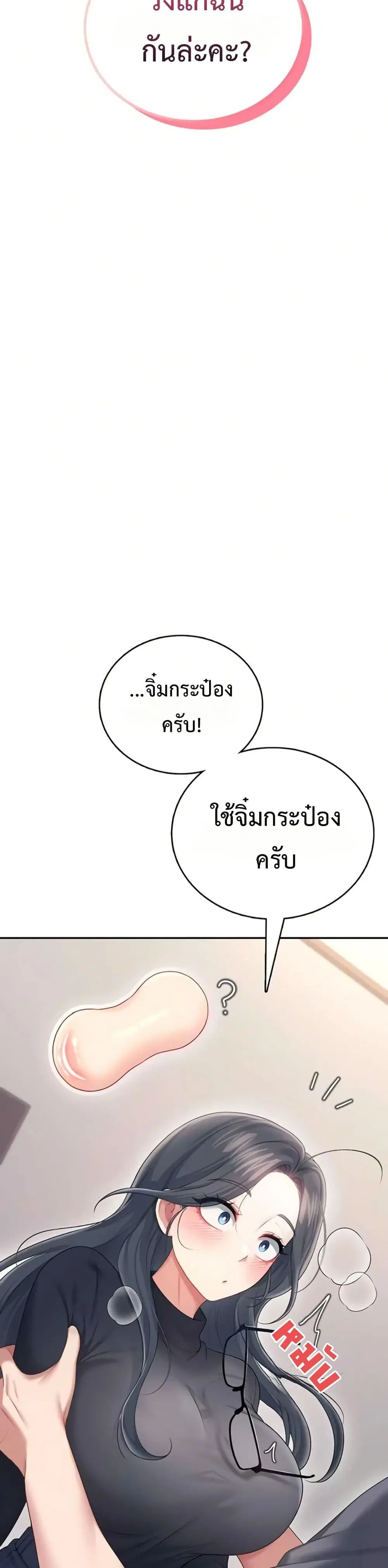 Wireless Touch ตอนที่ 62 — page 44 of 51