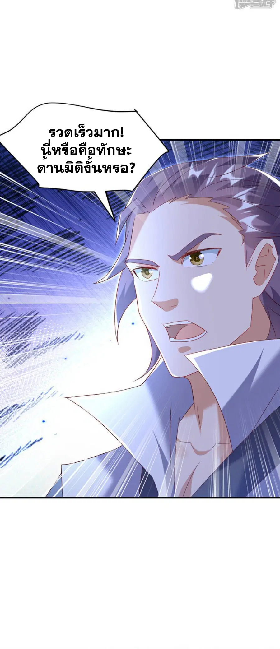Wu Ni ตอนที่ 372 — page 4 of 35