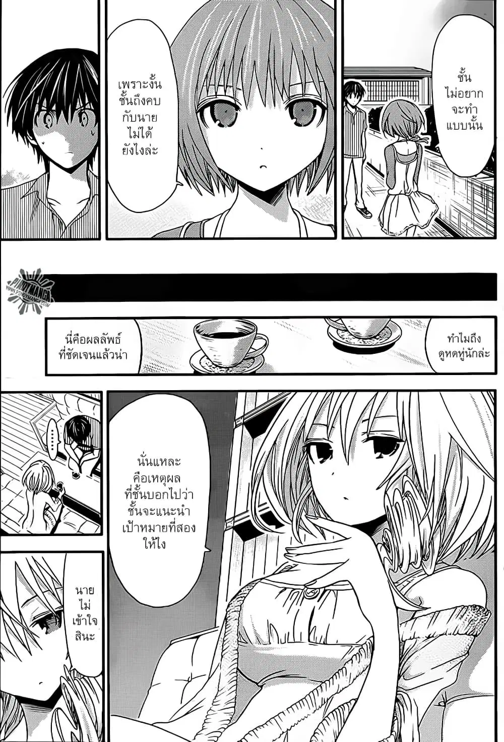 Minamoto-kun Monogatari ตอนที่ 29 — page 7 of 10