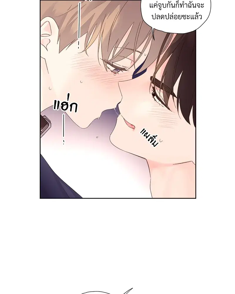 4 Week Lovers ตอนที่ 72 — page 13 of 58