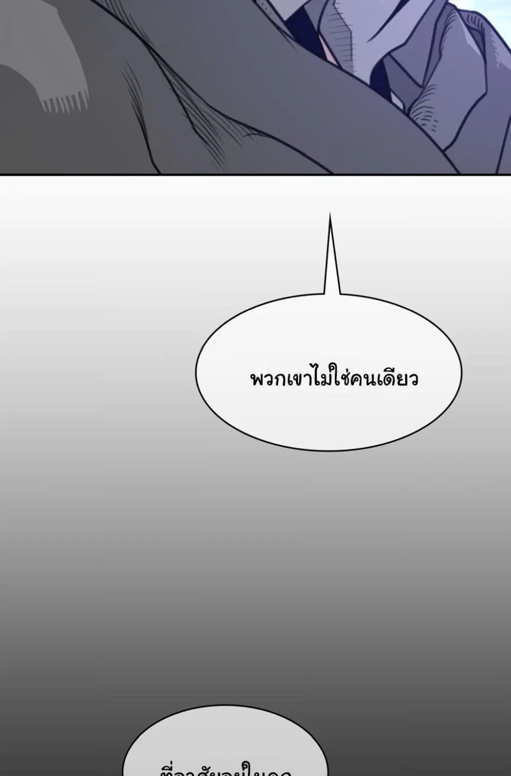 Perfect Half ตอนที่ 169 — page 49 of 50