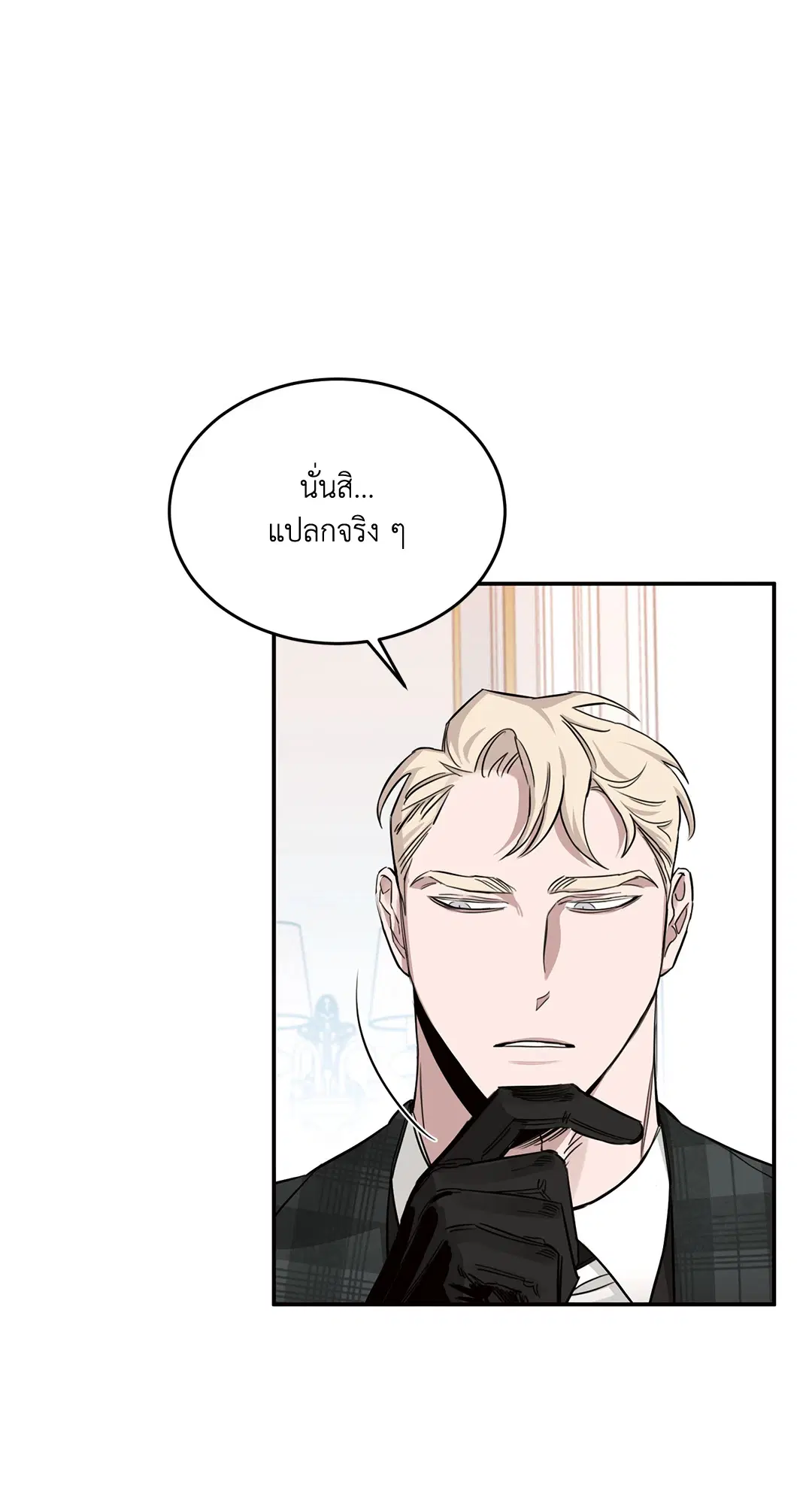 Roses and Champagne ตอนที่ 15 — page 35 of 81