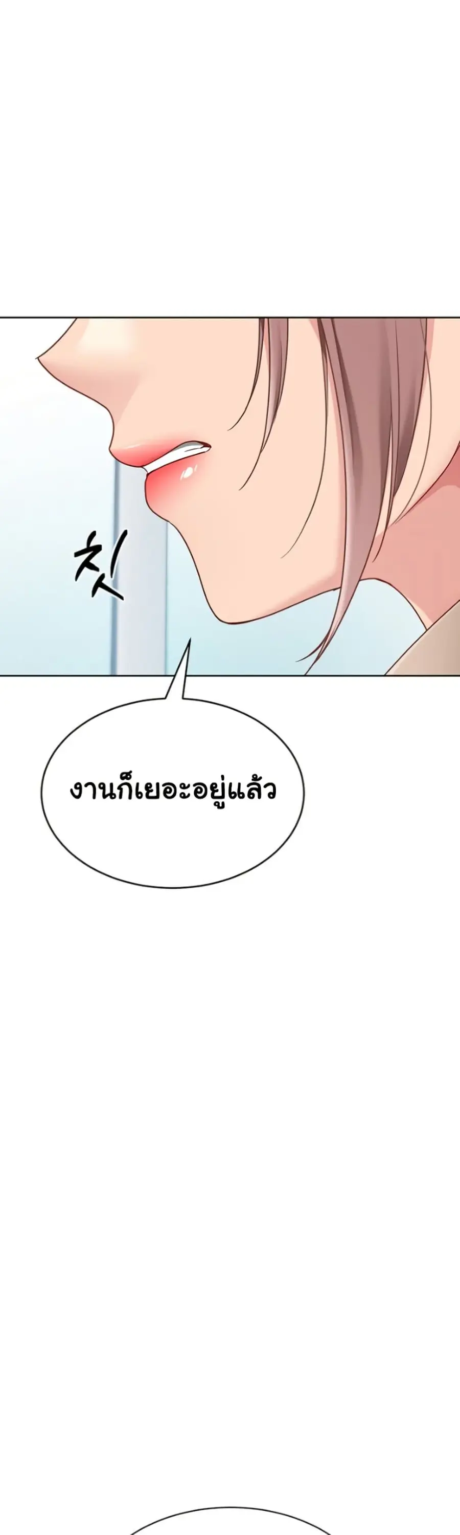 Set Up ตอนที่ 63 — page 28 of 51