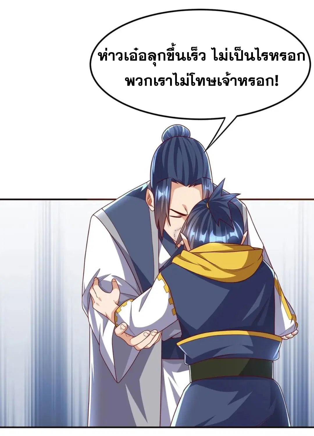 Wu Ni ตอนที่ 183 — page 28 of 32