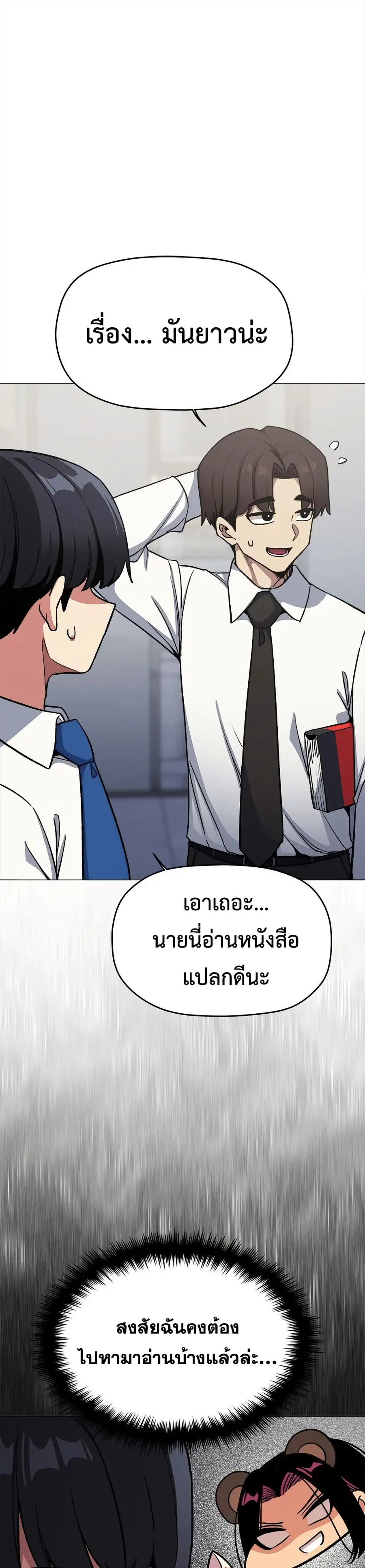 Stop Smoking ตอนที่ 76 — page 26 of 52