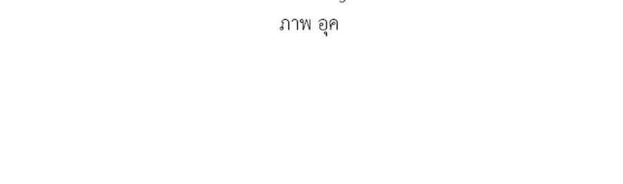 A Man of Virtue ตอนที่ 9 — page 21 of 45