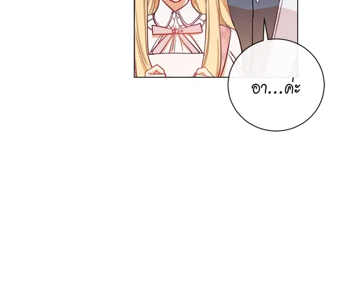 The Villainess Turns the Hourglass ตอนที่ 12 — page 50 of 128